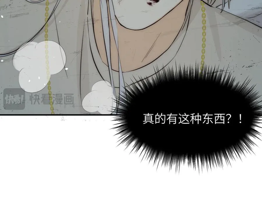130 旧神觉醒，暴君之死246