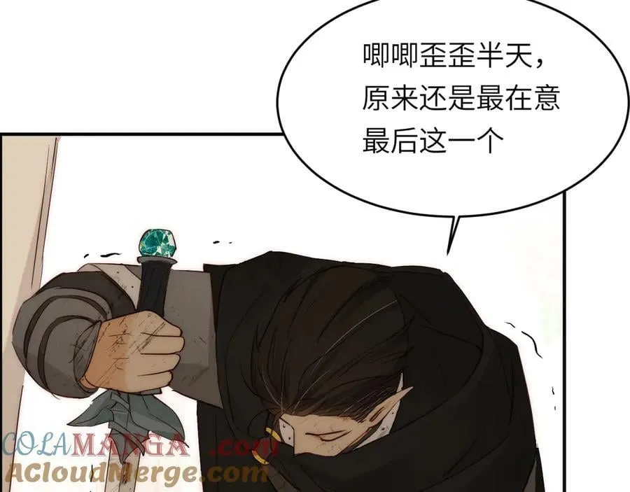 129 最后的修罗场140