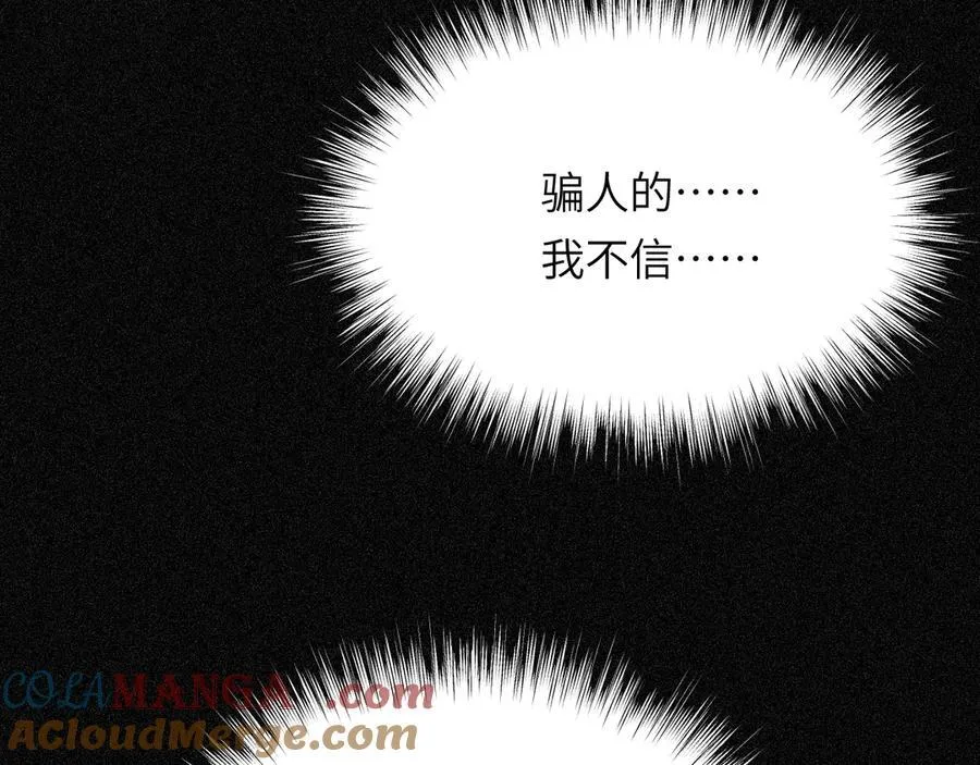 130 旧神觉醒，暴君之死12