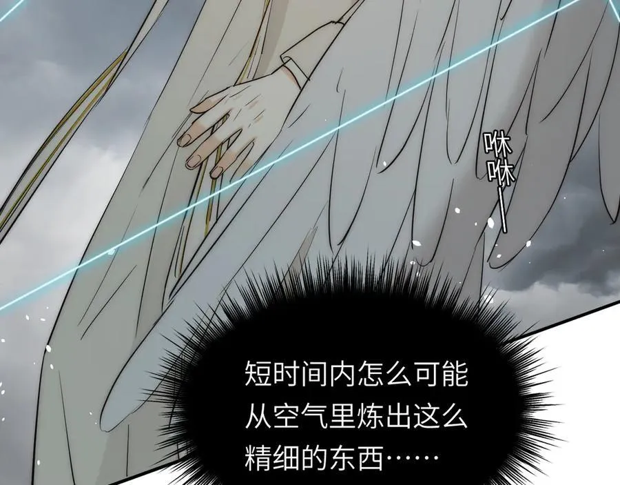130 旧神觉醒，暴君之死223