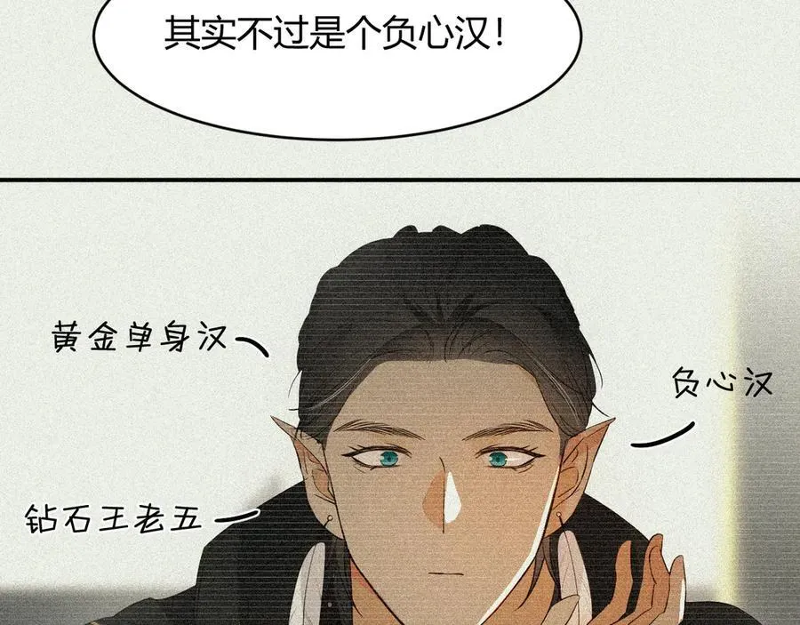 130 旧神觉醒，暴君之死82