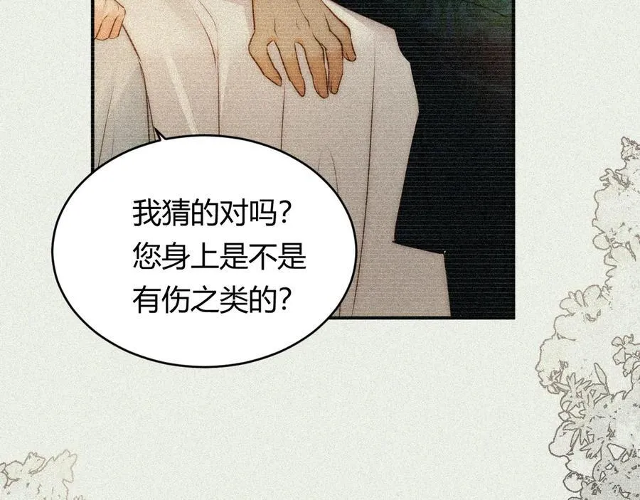 130 旧神觉醒，暴君之死39