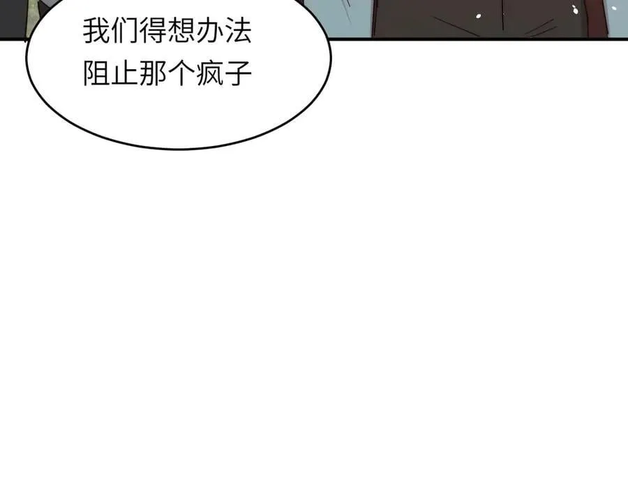 130 旧神觉醒，暴君之死193