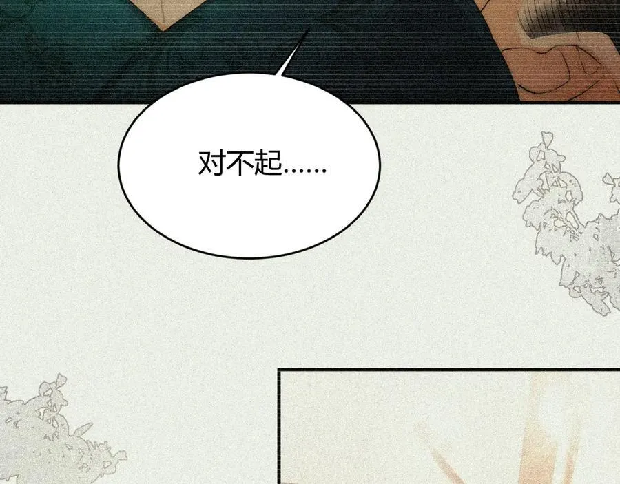 130 旧神觉醒，暴君之死22