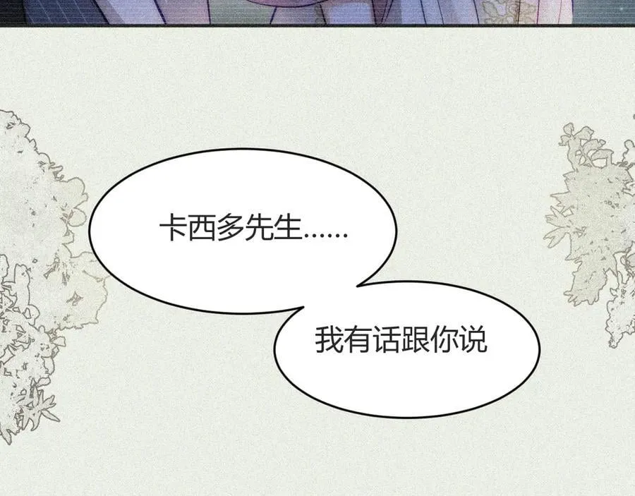130 旧神觉醒，暴君之死59