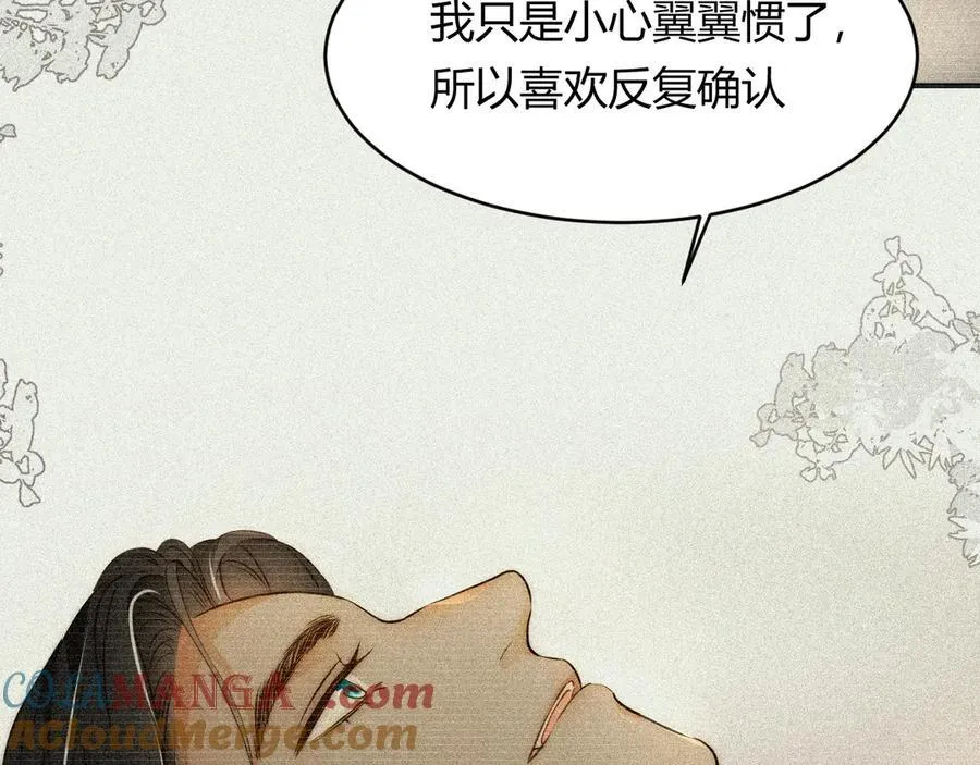 130 旧神觉醒，暴君之死24