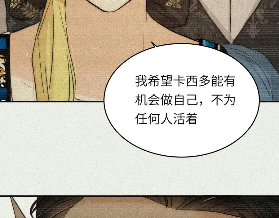 130 旧神觉醒，暴君之死122