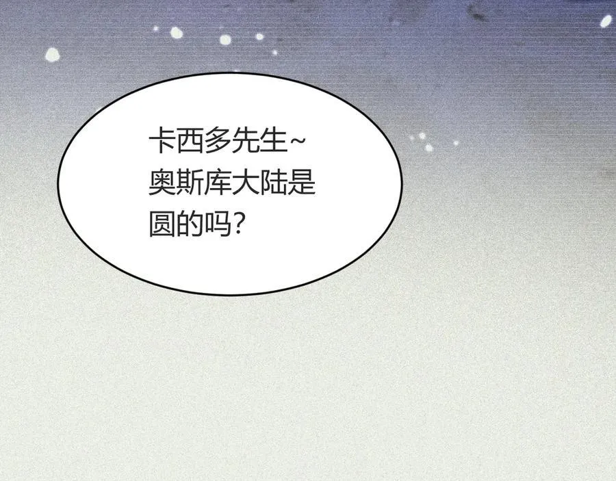 130 旧神觉醒，暴君之死51