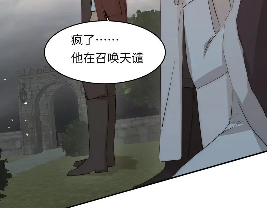 130 旧神觉醒，暴君之死189