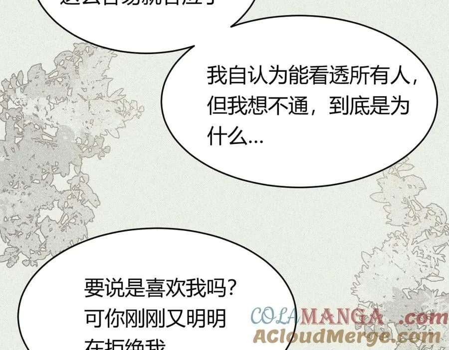 130 旧神觉醒，暴君之死28