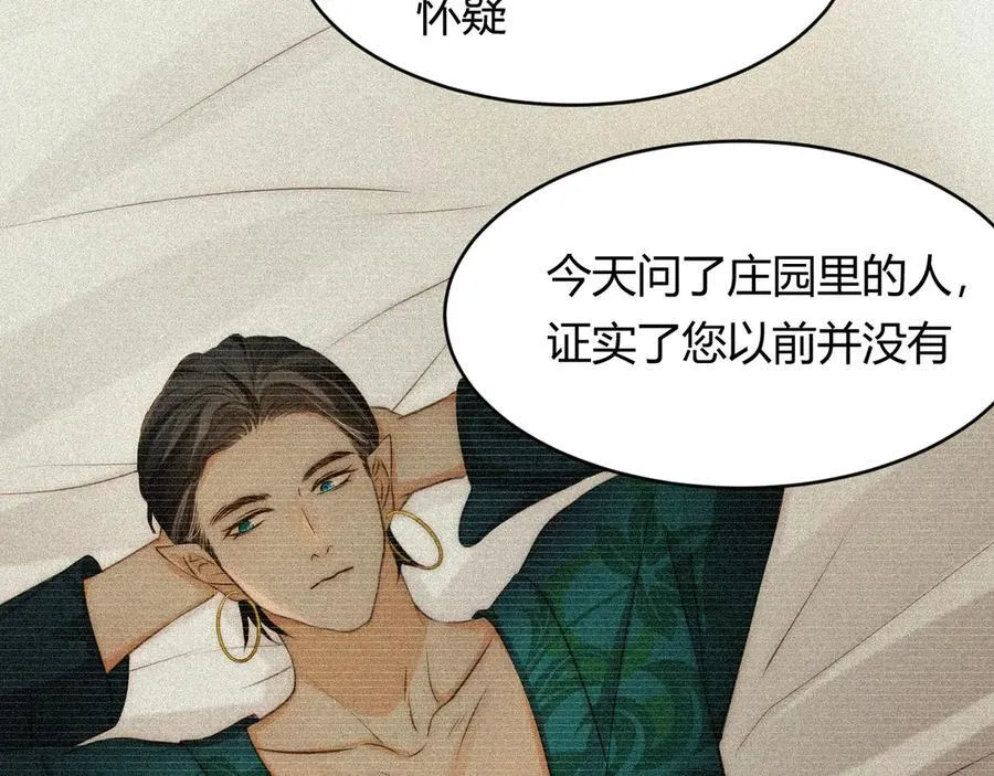 130 旧神觉醒，暴君之死35