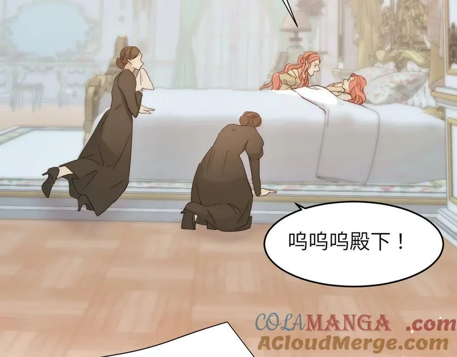 130 旧神觉醒，暴君之死284