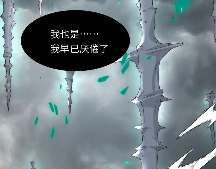 130 旧神觉醒，暴君之死241