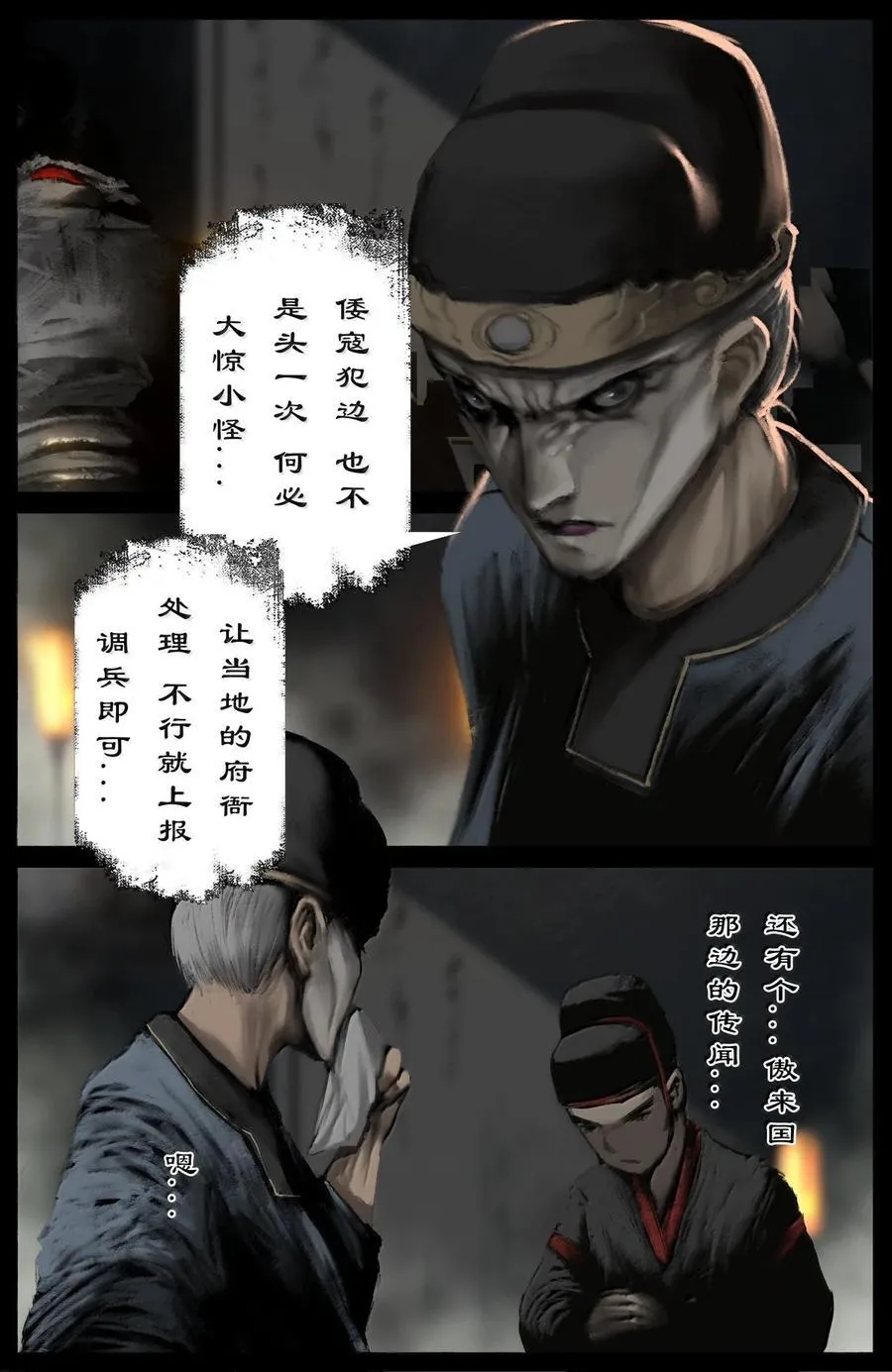 344 回到，噩梦开始的地方9