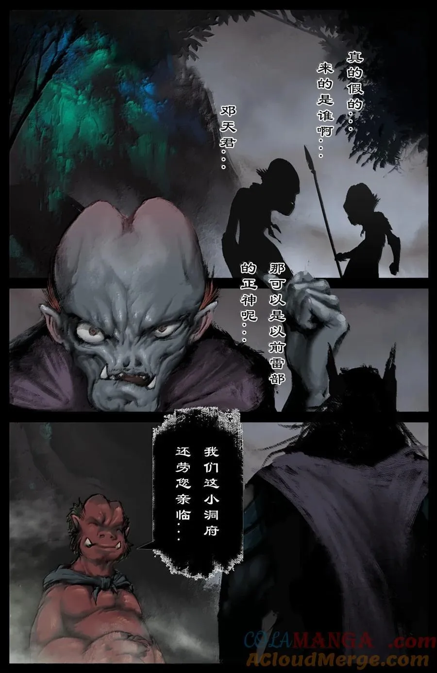 349 尸道人的复仇2