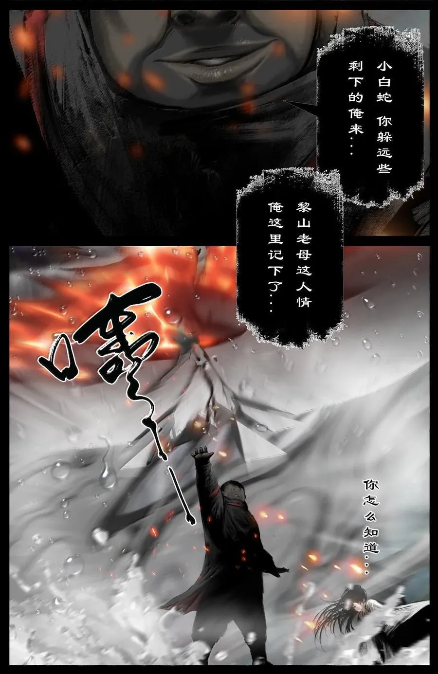 343 物归原主7