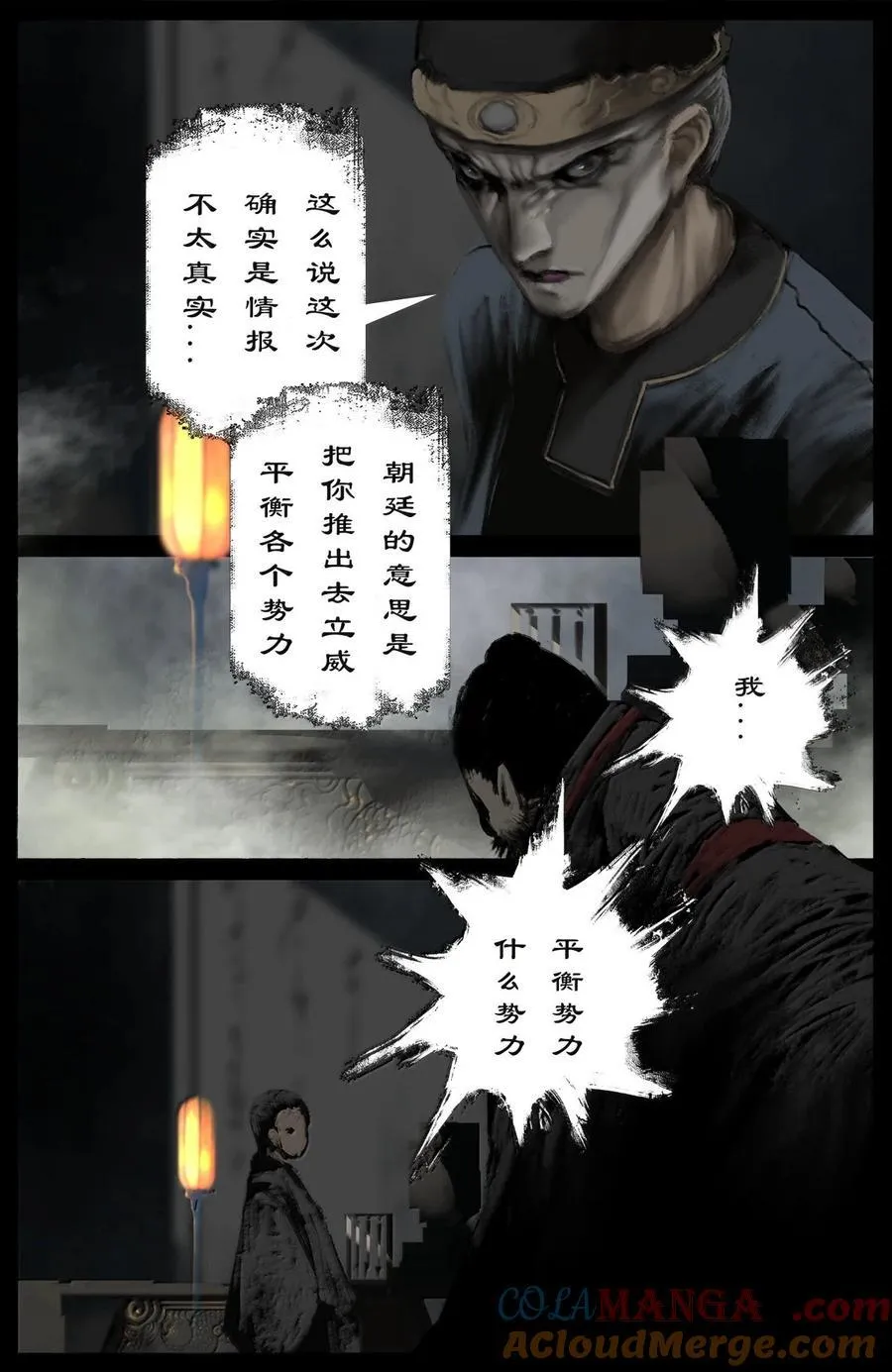 351 各怀鬼胎12