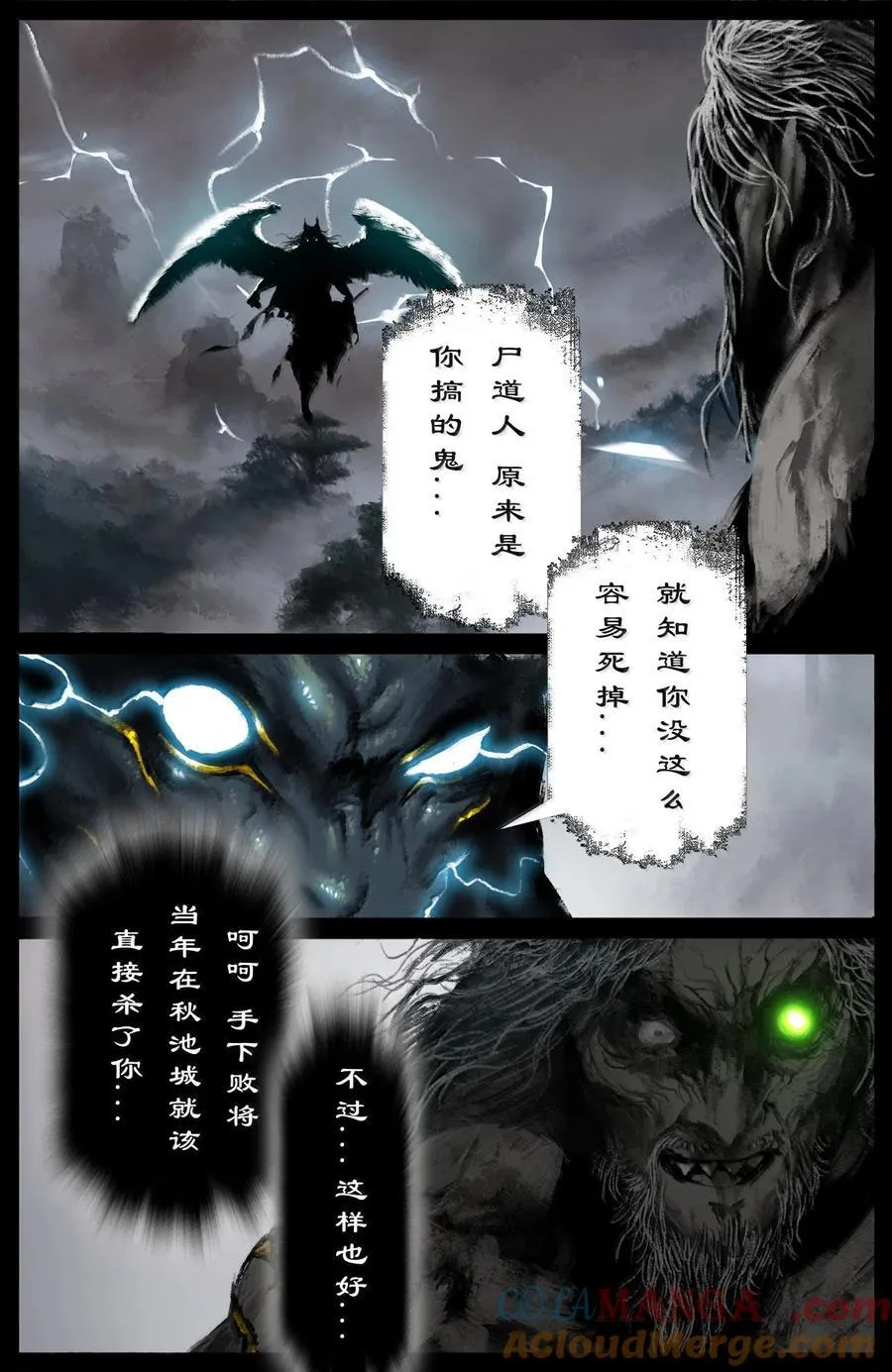 349 尸道人的复仇10