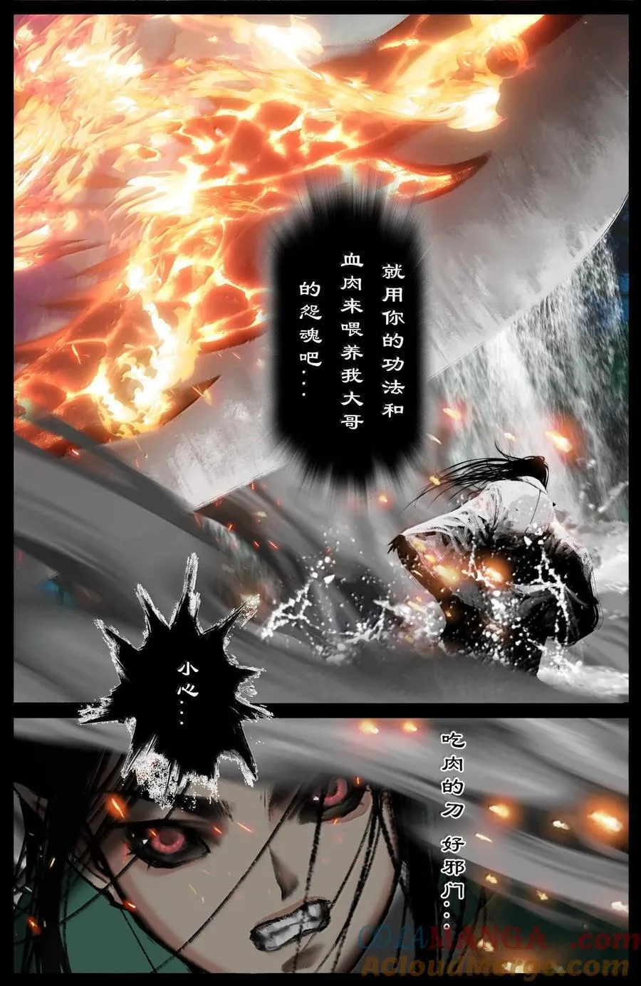 343 物归原主4