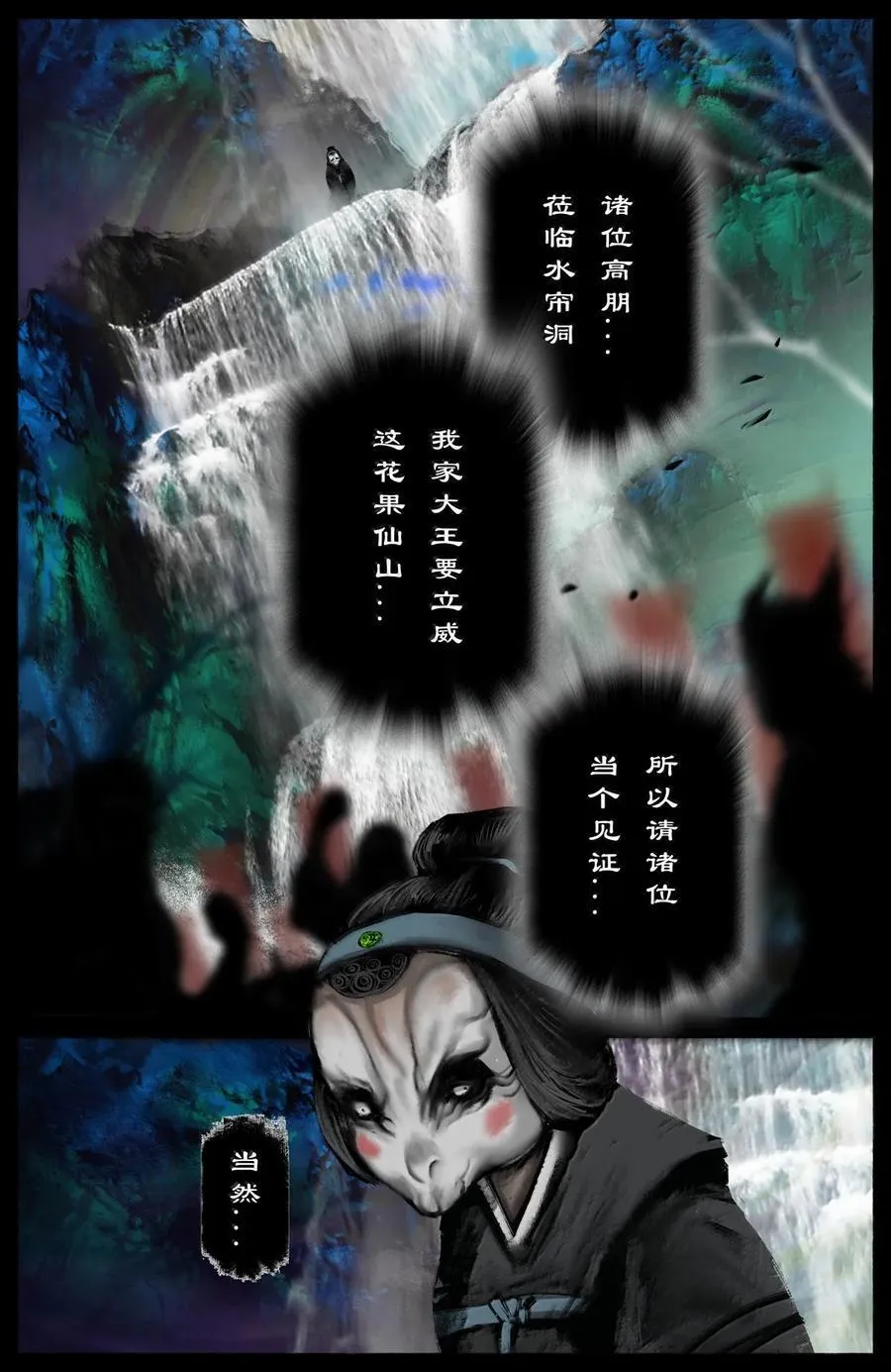 342 鸠占鹊巢9