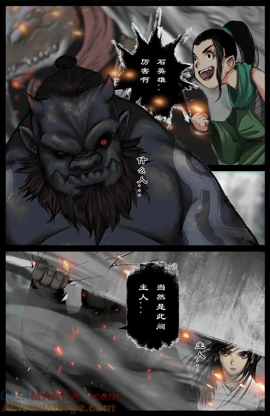 343 物归原主6