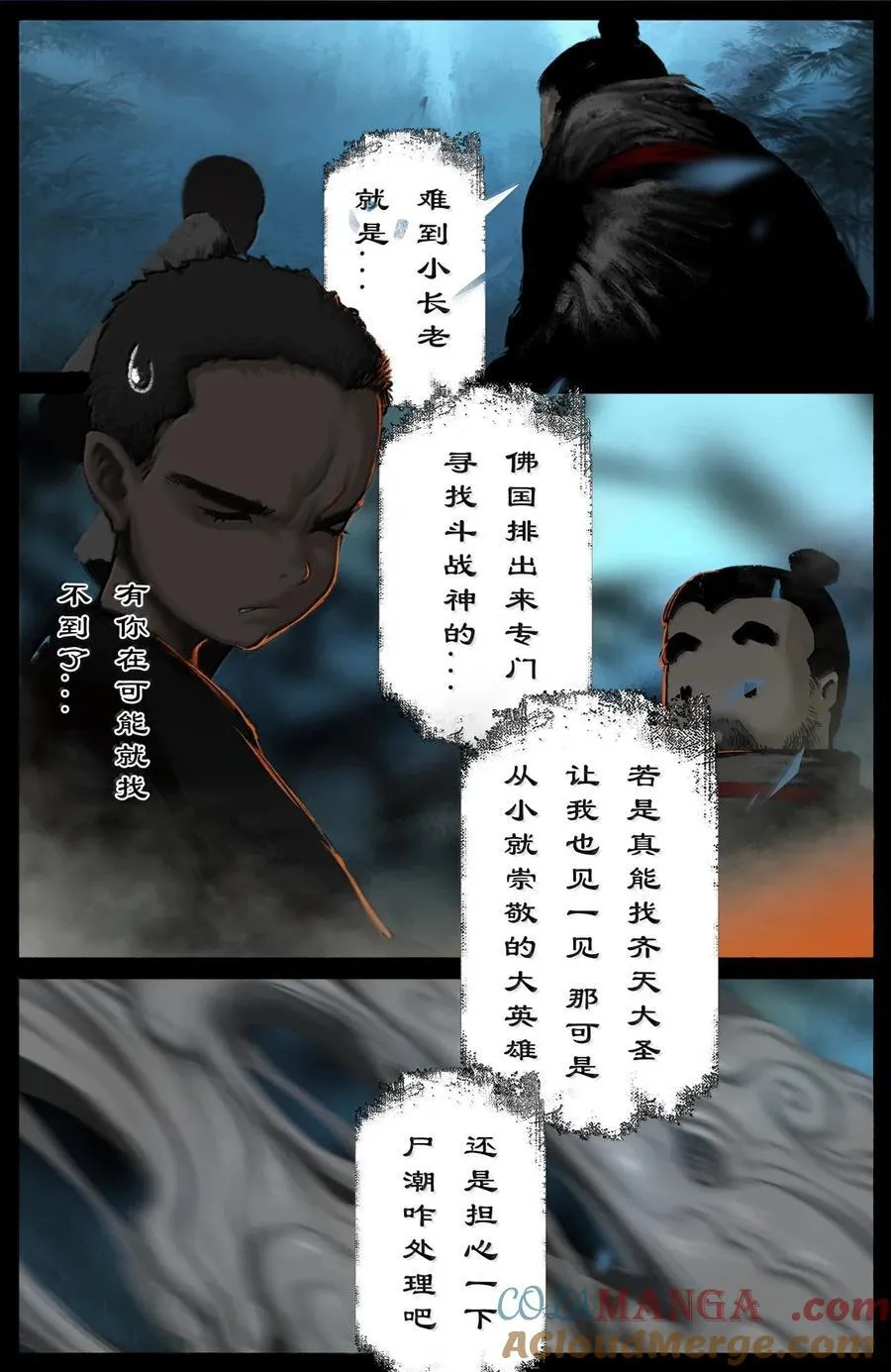 348 芭蕉洞一家人2