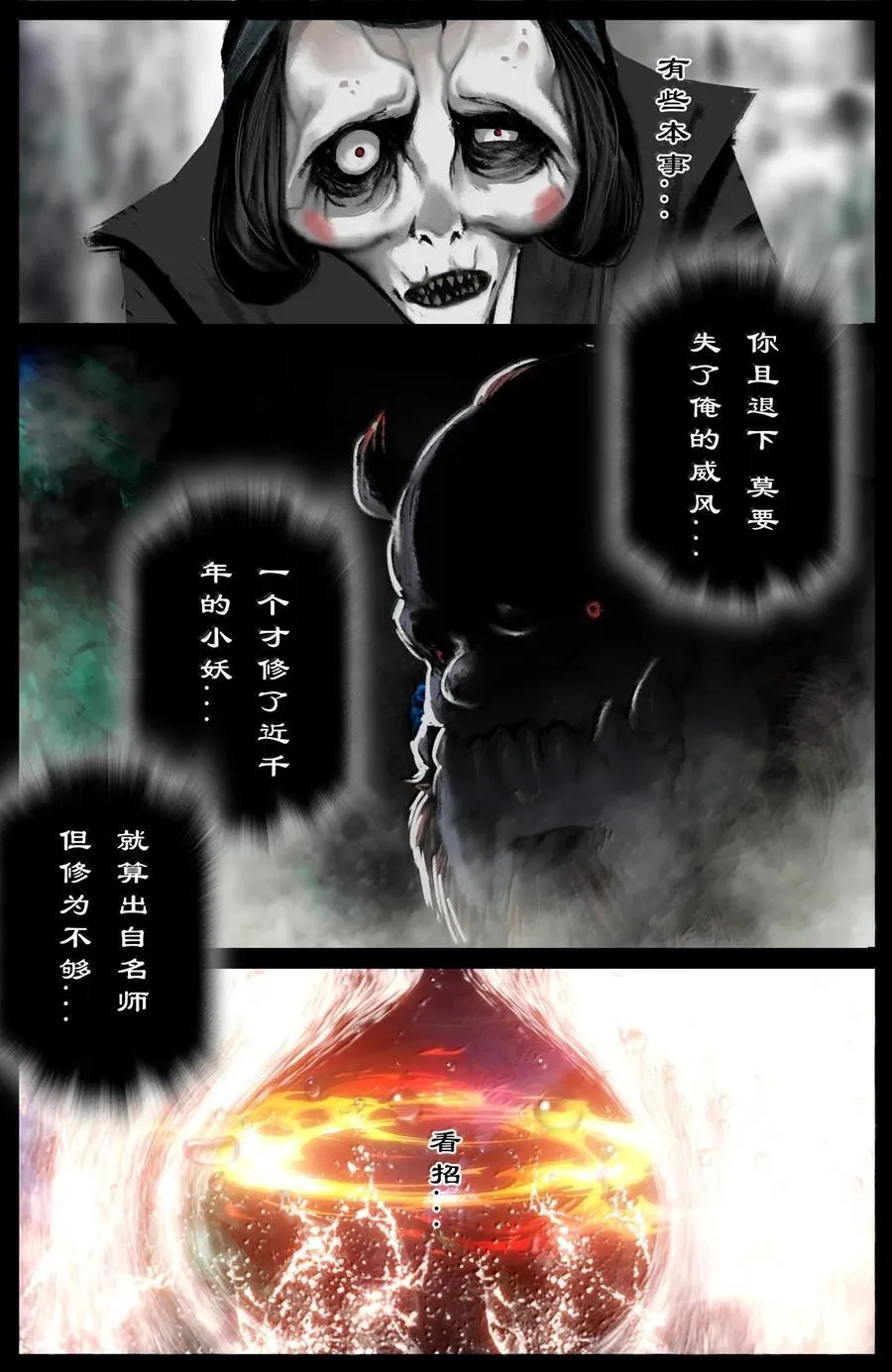 342 鸠占鹊巢15