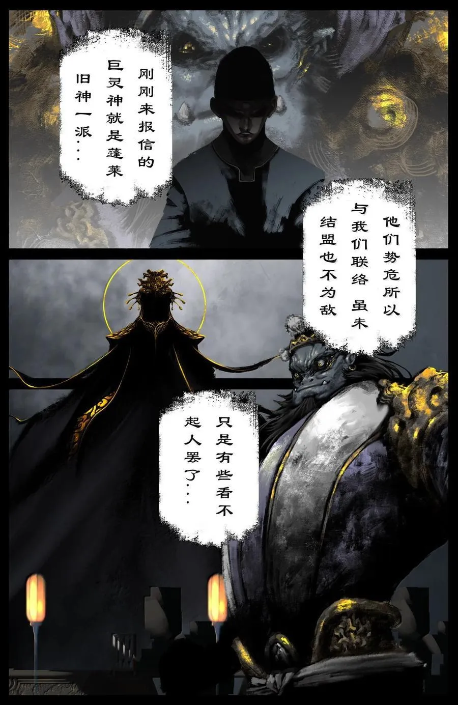 351 各怀鬼胎13