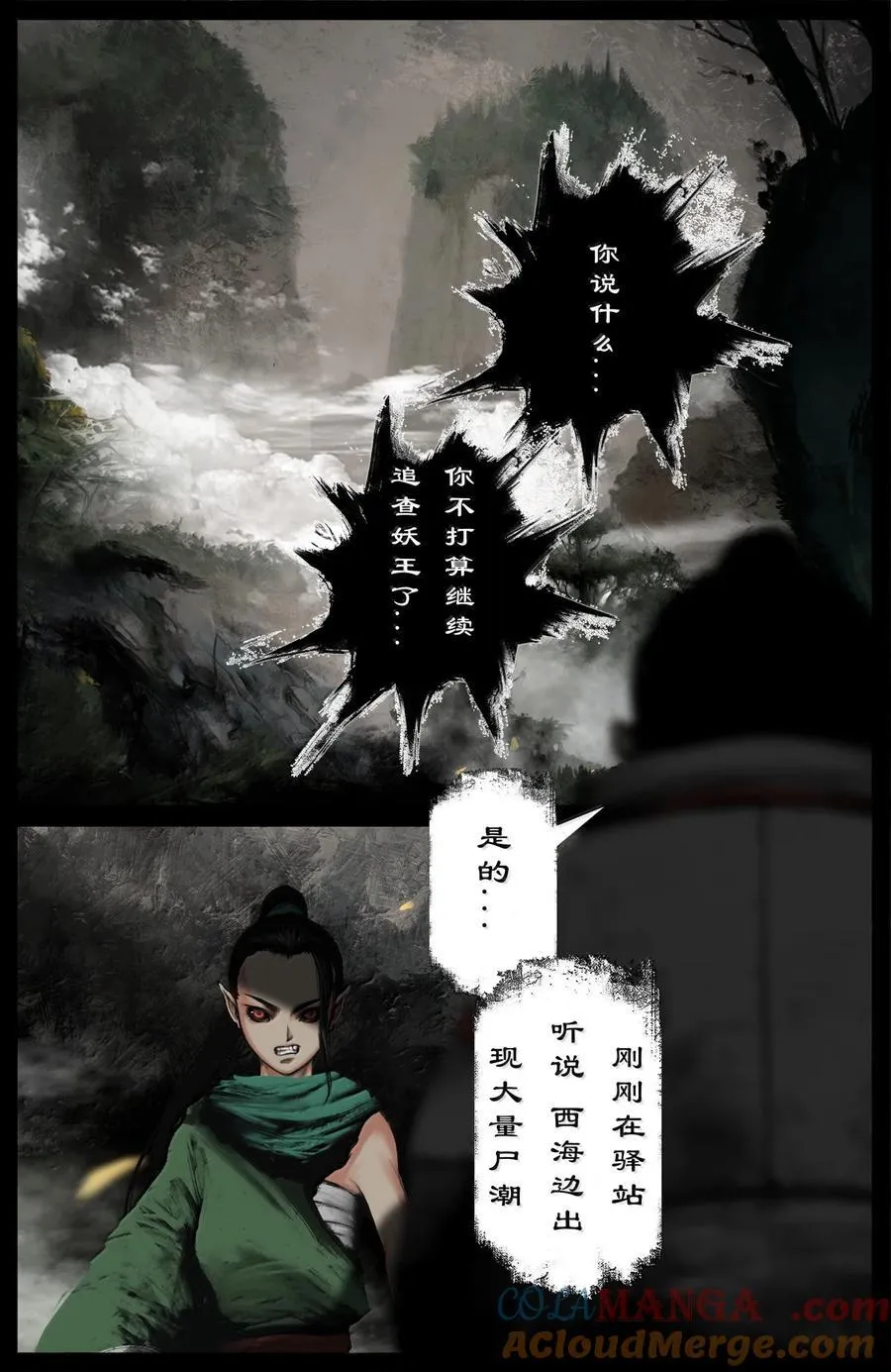347 不想超度14