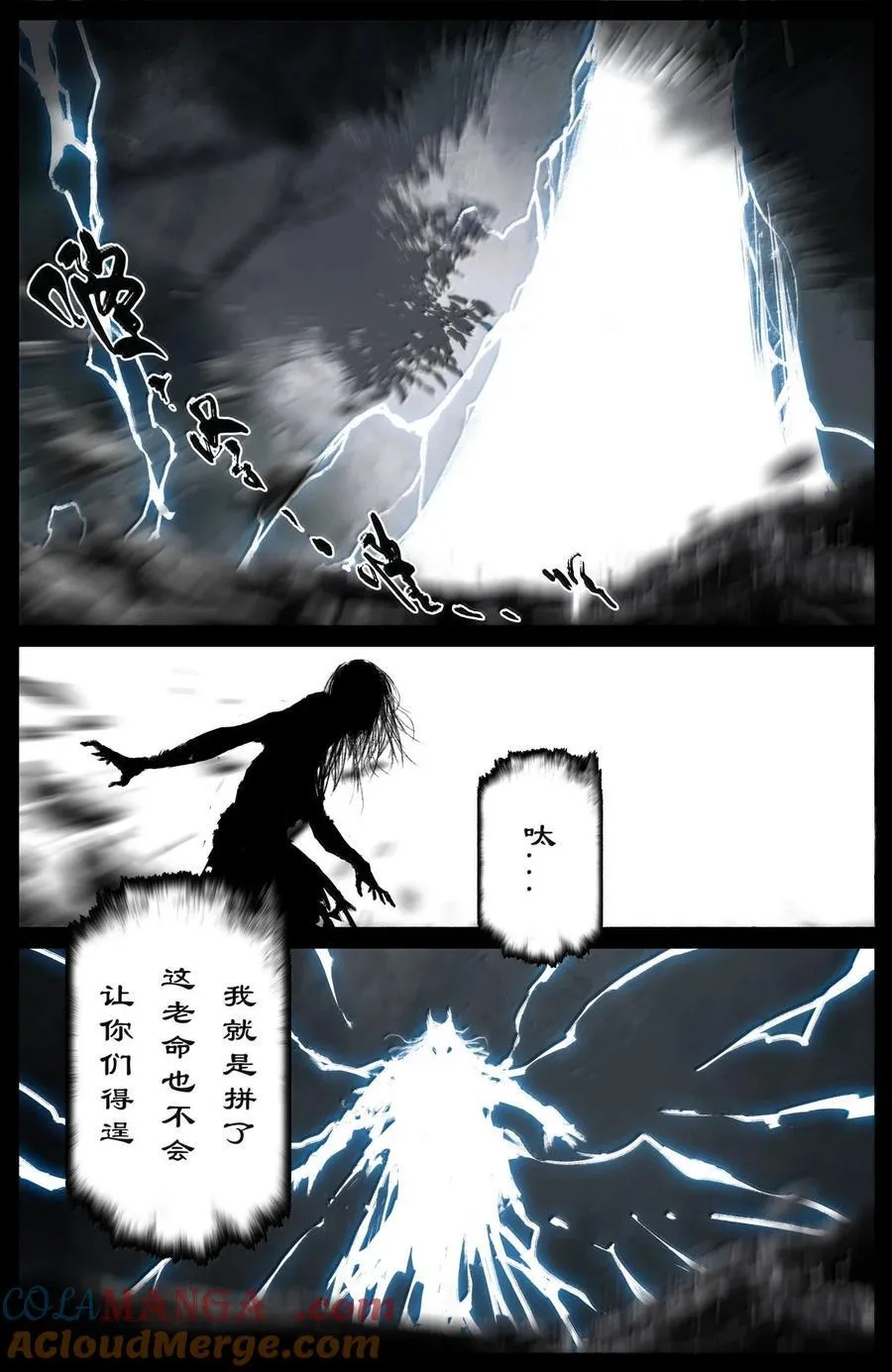 351 各怀鬼胎6