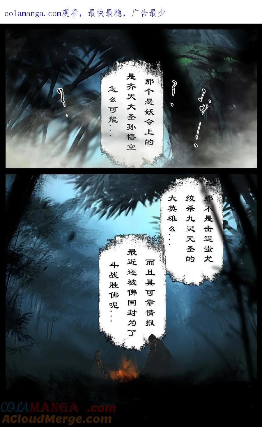 348 芭蕉洞一家人0