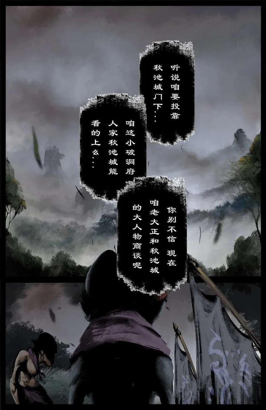 349 尸道人的复仇1