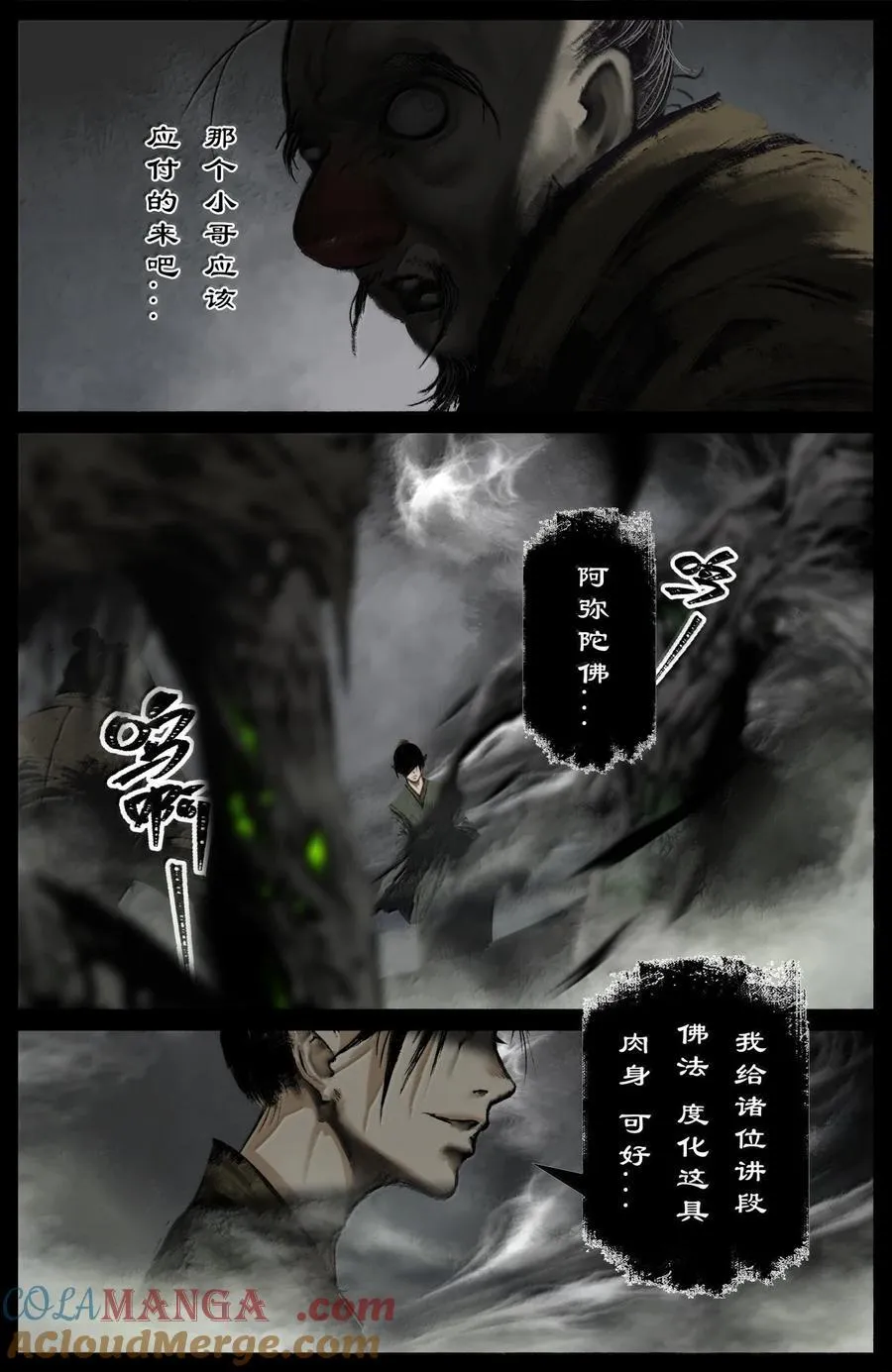 347 不想超度6