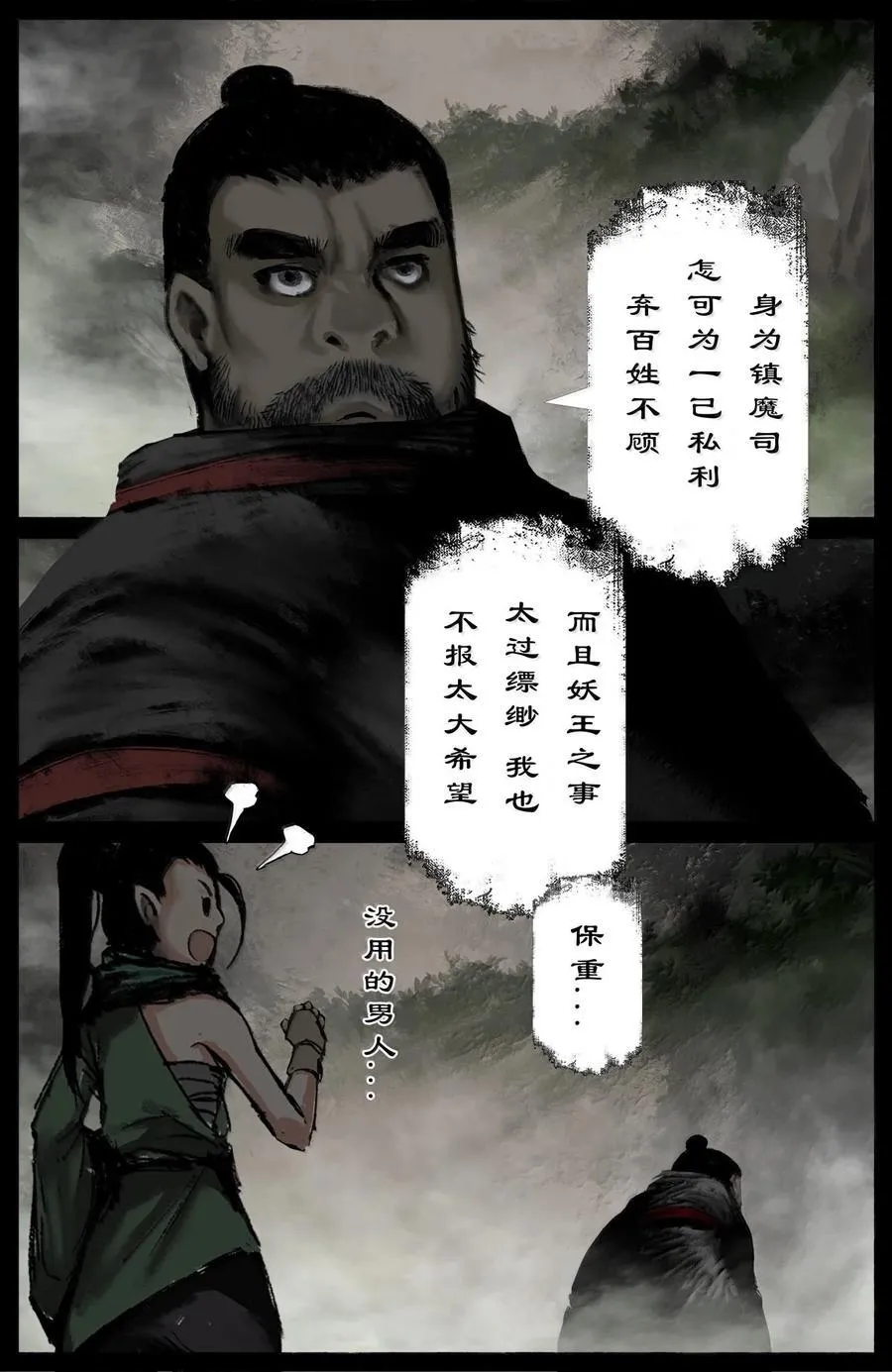 347 不想超度15