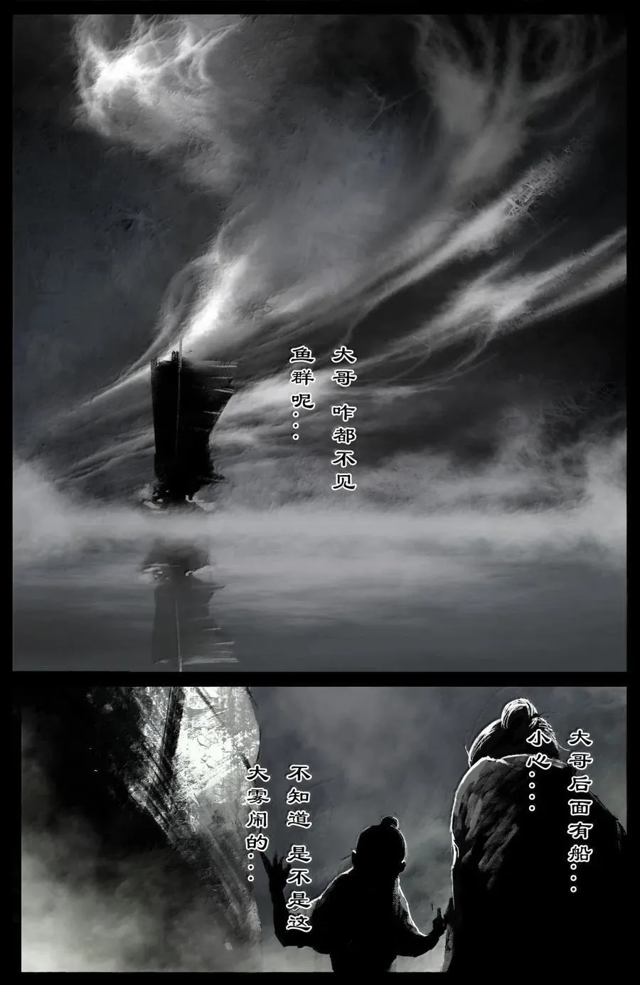 344 回到，噩梦开始的地方1