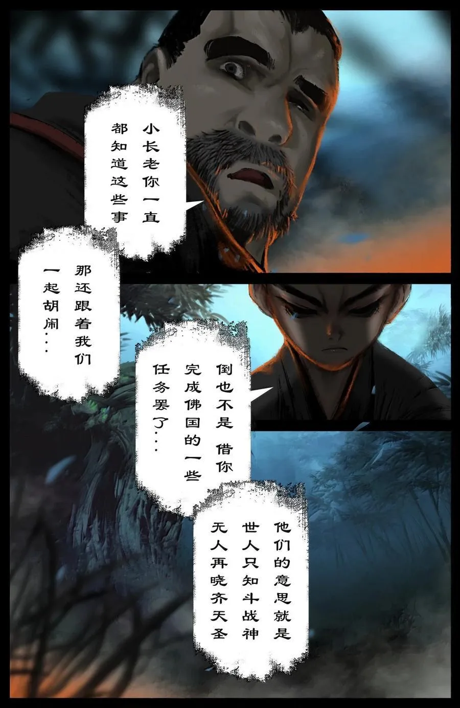348 芭蕉洞一家人1