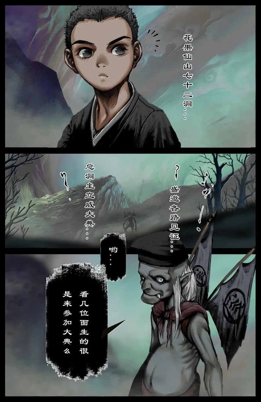 342 鸠占鹊巢3
