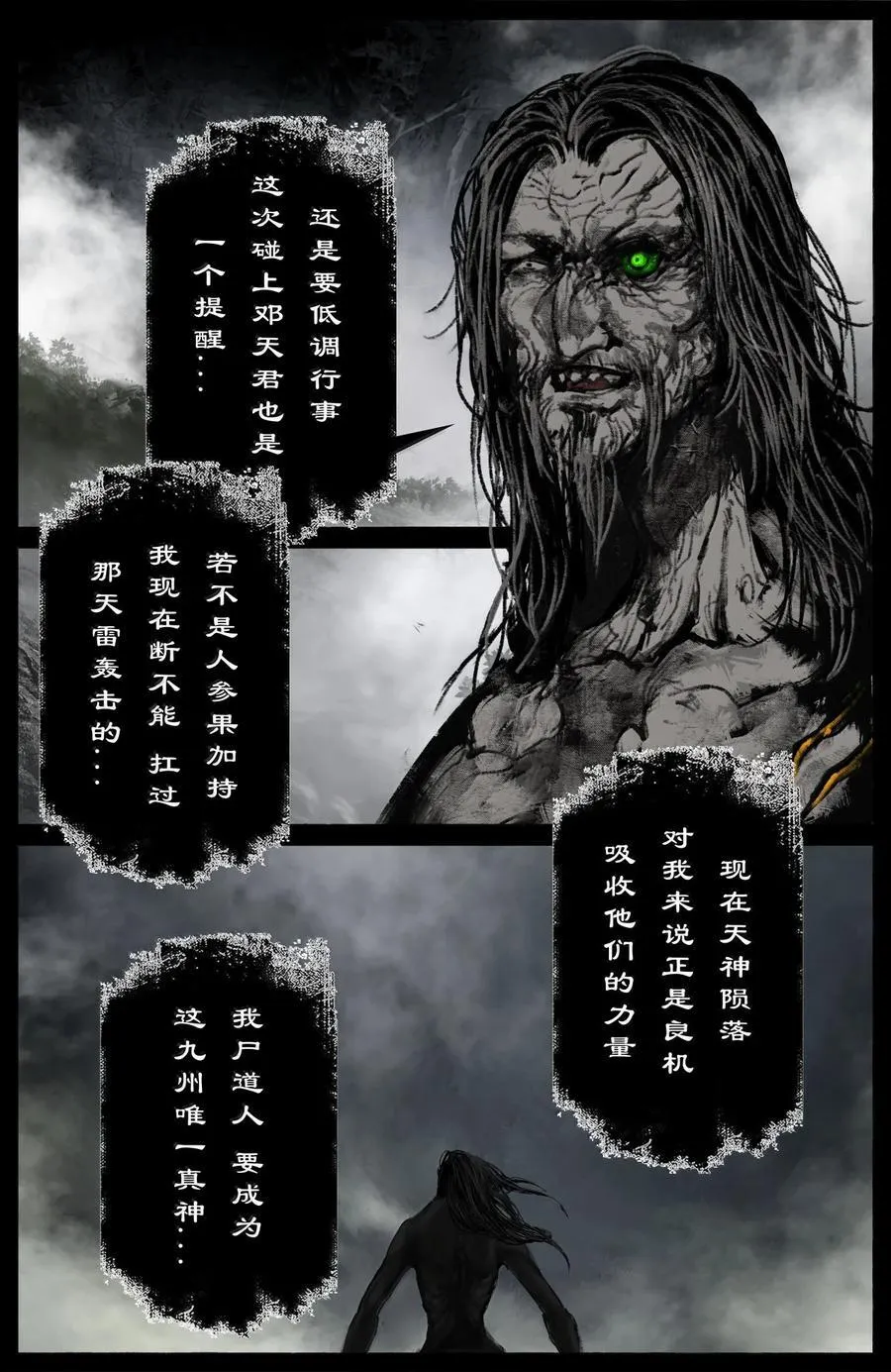 350 崛起7