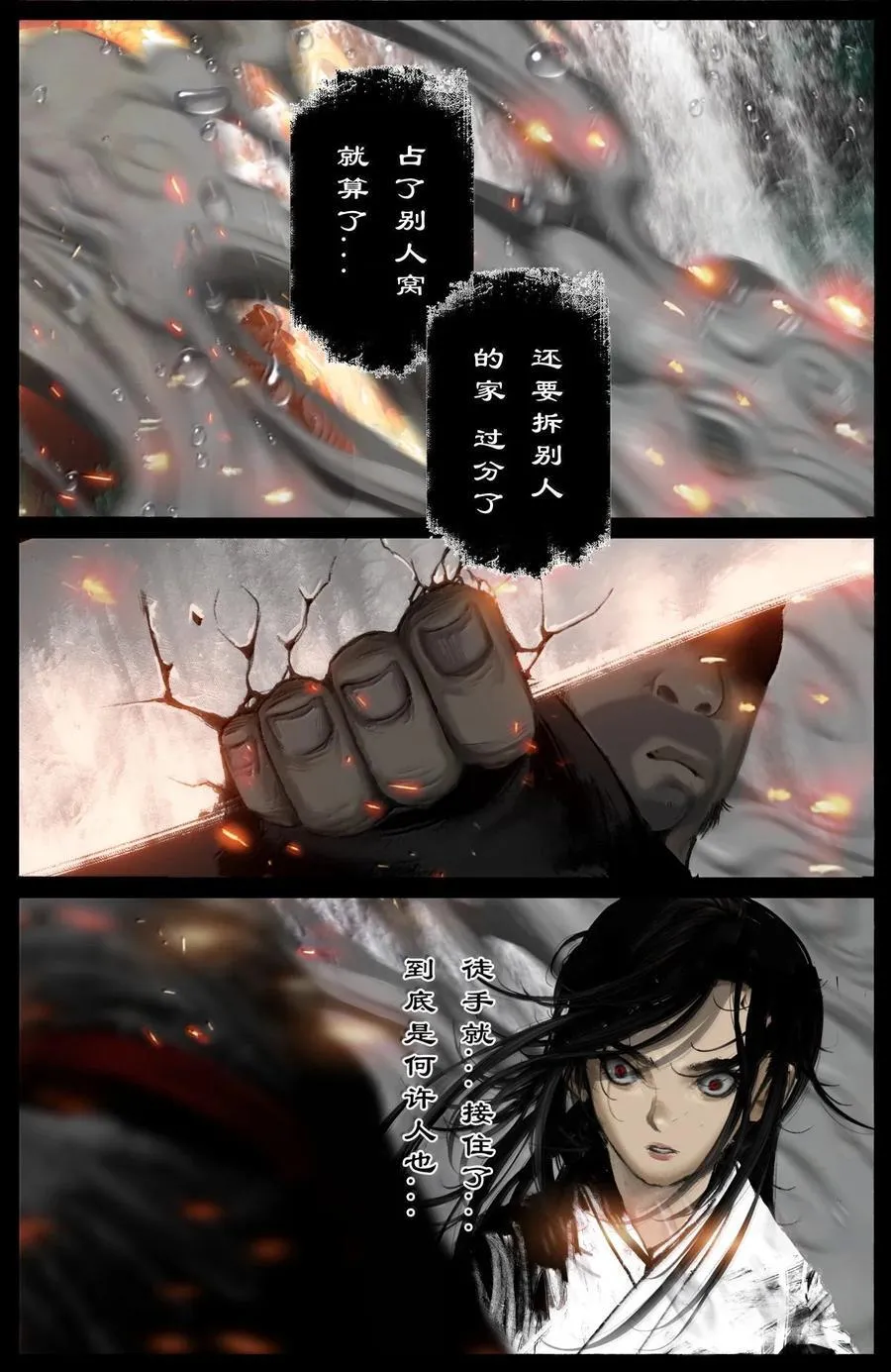 343 物归原主5