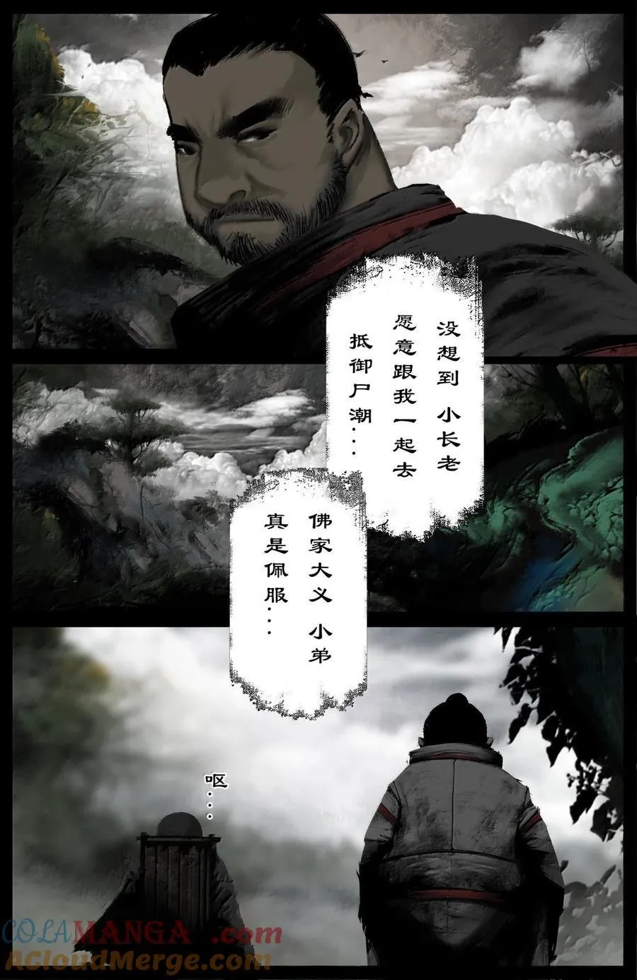 347 不想超度16
