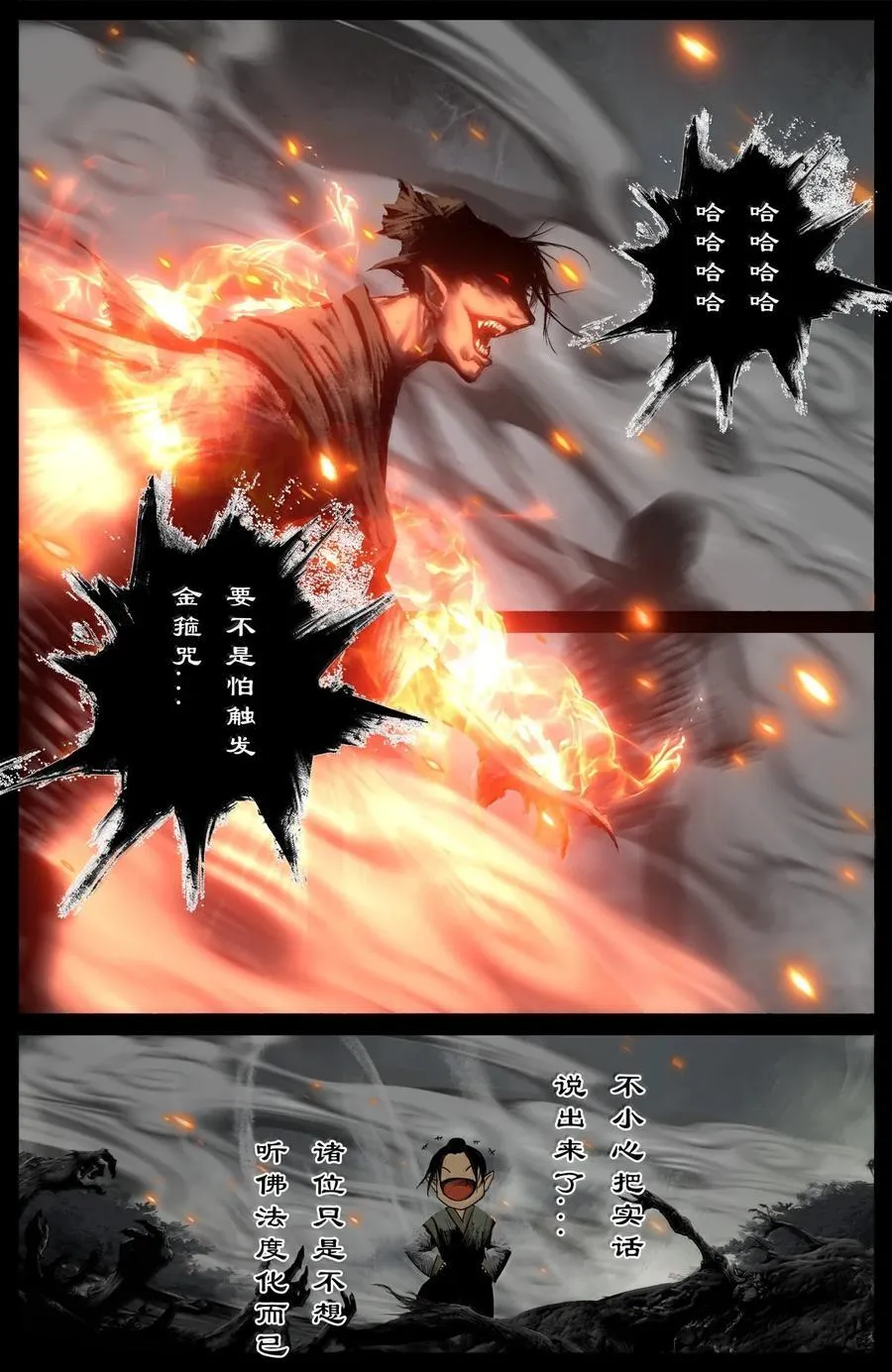 347 不想超度11