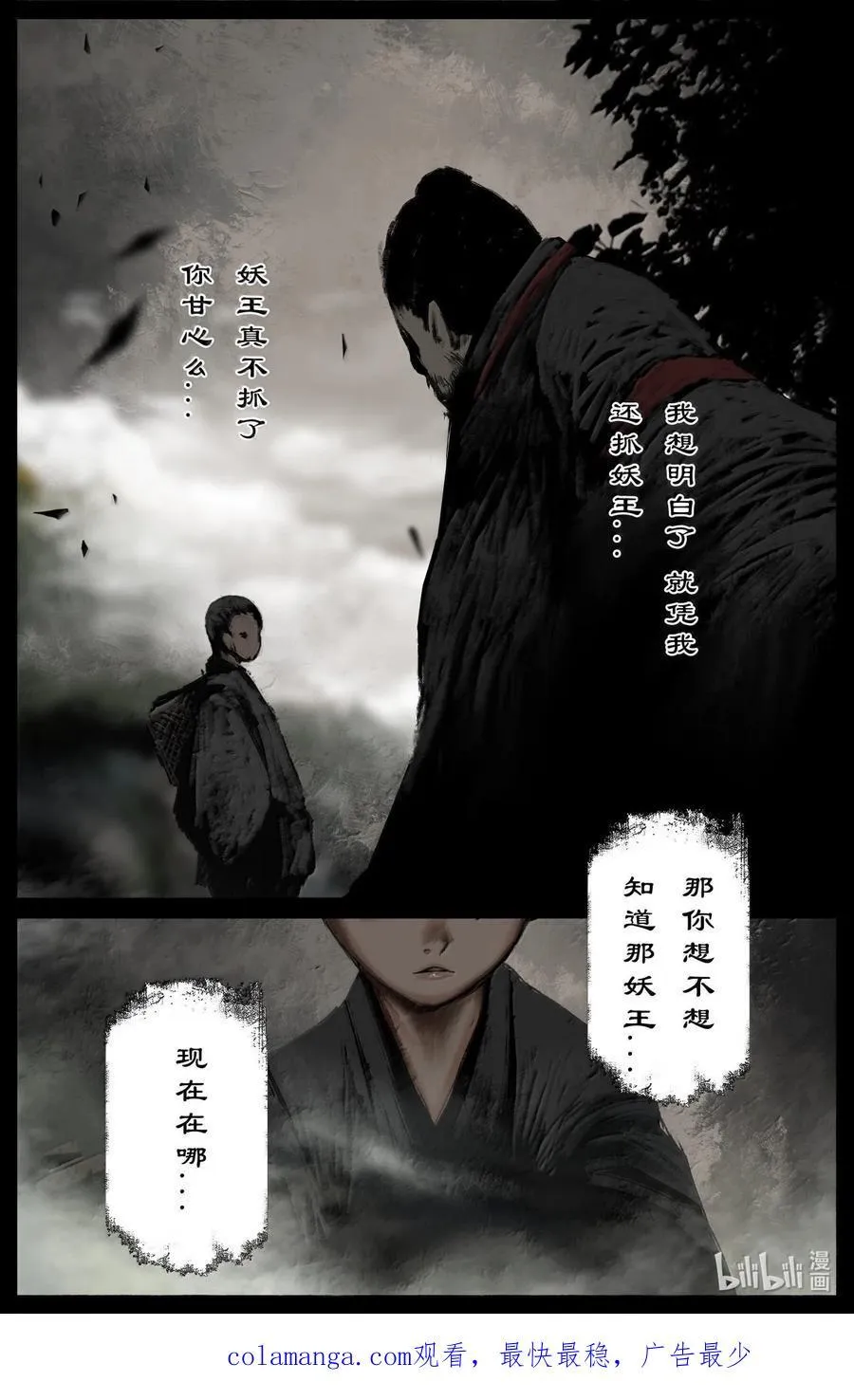 347 不想超度17