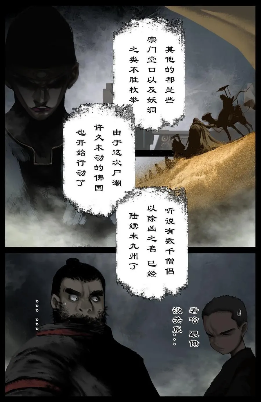 351 各怀鬼胎15