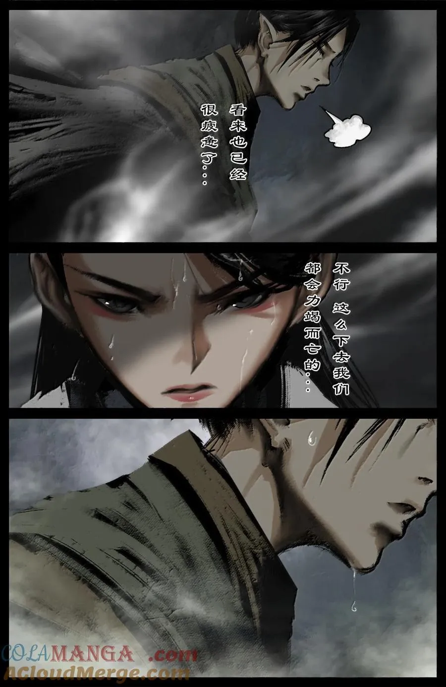 348 芭蕉洞一家人6