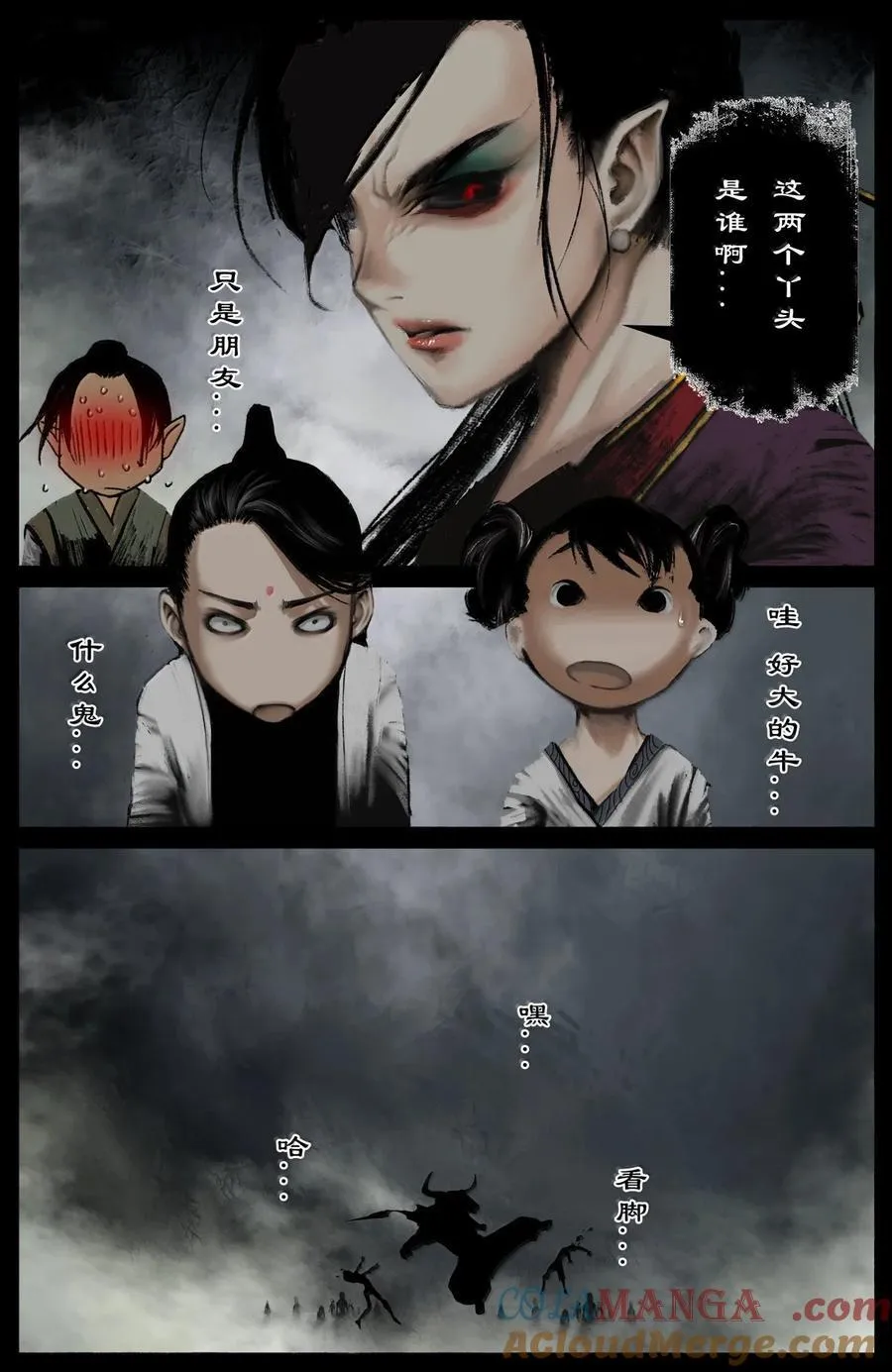 348 芭蕉洞一家人16