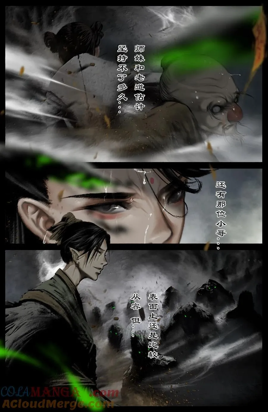 348 芭蕉洞一家人4