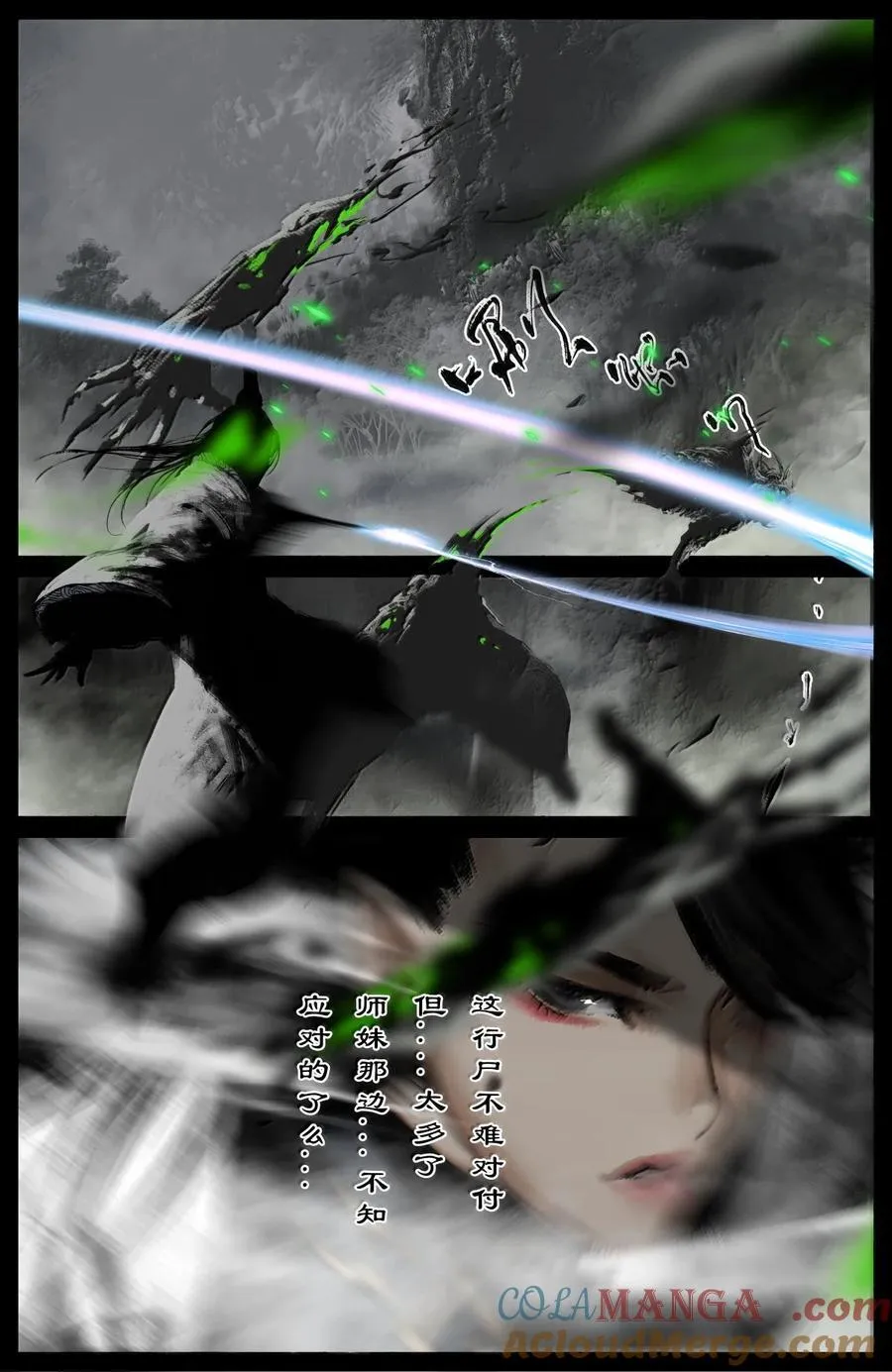 347 不想超度2