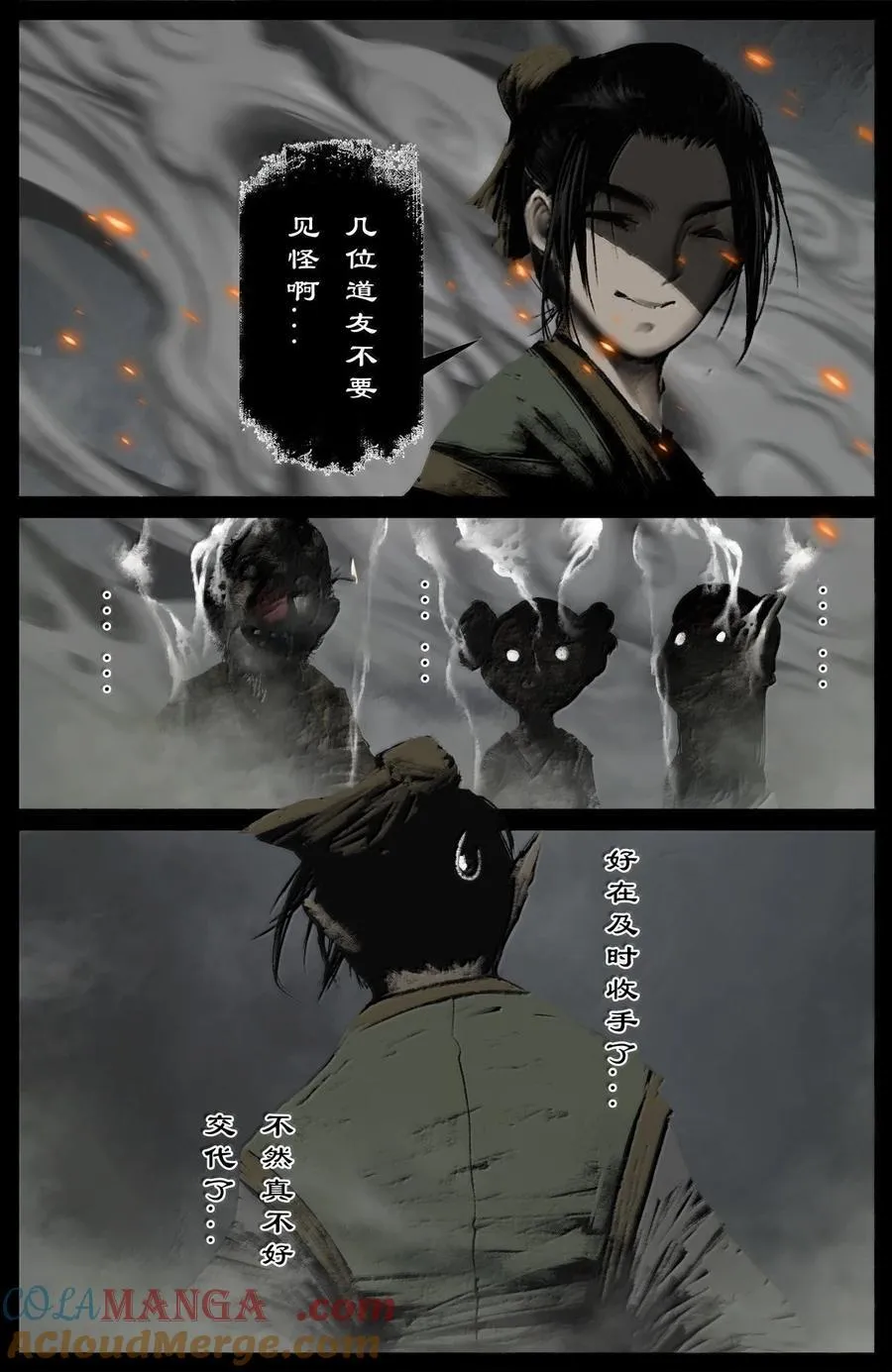347 不想超度12