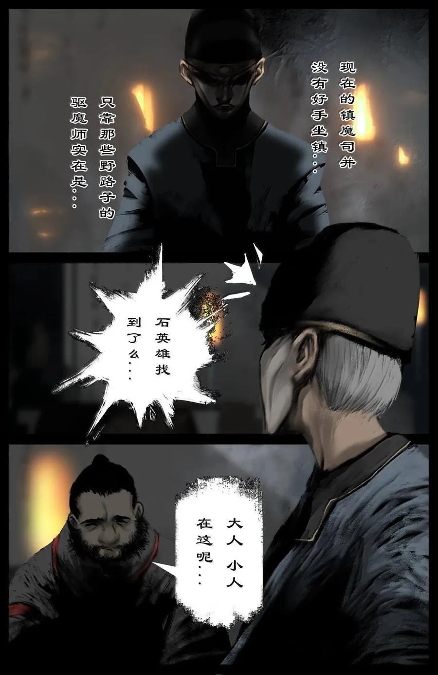 350 崛起9