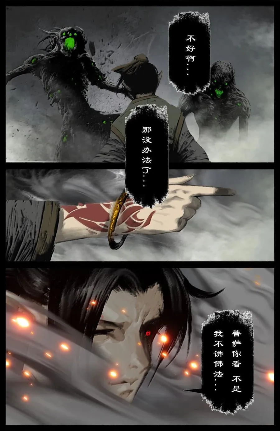 347 不想超度7